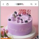 파리바게뜨일광