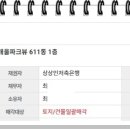 도래울의장대공원3호 이미지