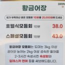 황금어장 서초점 이미지