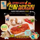 주식회사 바인푸드
