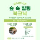 꿈두레도서관 이미지