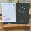 씨유마곡보타닉푸르지오1점 | 디얼스 마곡점 중단발 C컬펌 후기. 도담 스타일리스트.