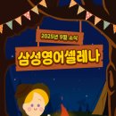 서울광남초등학교 이미지