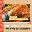 농업회사법인 주식회사 담채원 이미지