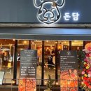 돈담삼겹살 이미지