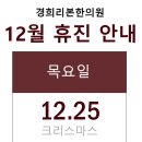 경희리본한의원 네이버블로그