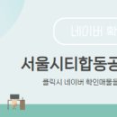 시티합동공인중개사사무소 이미지