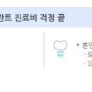 조원홈플러스치과