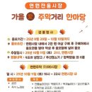 연원