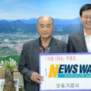 모동기업사 이미지