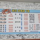 울진대게궁7호