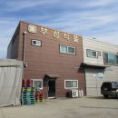 (주)부성2공장 이미지