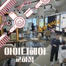 교하로(2) | 파주 미용실 아이디헤어 교하점 남성펌 후기