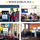 국제위러브유[장길자회장]🧡말레이시아 페낭주 6개 국립학교에 교육용 TV 지원💻 이미지