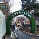 광명음식문화의거리 이미지