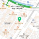 구로-공단-구로-857 이미지