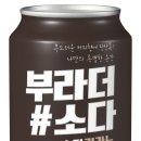 부라더유통 이미지
