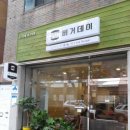 버거데이 이미지