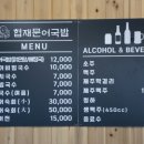 협재문어국밥 이미지