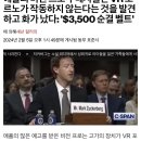 애플 비전 프로 치명적인 결함 발견 이미지