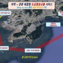 [2025 DAILY PICK 제143호] '무인 항공기 타고 오륙도·이기대 여행…부산 UAM 이착륙장 북항·해운대 건립' 등 이미지