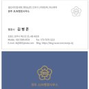 원주 Jun행정사사무소 | [공지] 원주 JUN행정사무소 소개!!!!