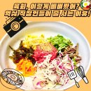 이원축산 - 구로구 고척로21나길 33 | 역삼동 직장인들의 점심성지! 황금정육식당 육회비빔밥 솔직 후기