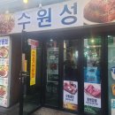 수원성 | 종로3가 고기집에서 즐긴 최고의 소고기, 《종로수원성》 갈비 맛집 후기!