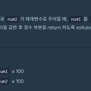 두*수 이미지