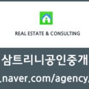 역삼트리니공인중개사사무소 이미지