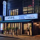 우리집숯불갈비 이미지