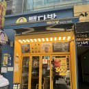 빽다방인천굴포천역점