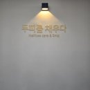 미리미리 탈모 관리 하자 노원 두피관리 &lt;블래스유 SMP&gt;