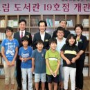 초록우산작은도서관 이미지