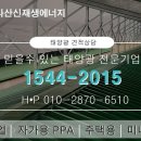 서원 태양광발전소 이미지