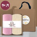 대전타올 | 대전송월타올 대전수건 제작 견적비교, 대전결혼답례품 대전판촉물제작 후기