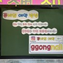 꽁네일 이미지