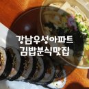 단풍애김밥 이미지