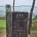 월성박씨종중묘역 | 인천 남동구 장아산 산행(월성박씨종중묘역-서창배수지체육광장-장아산정상-무장애나눔길정상-팔각정-장...