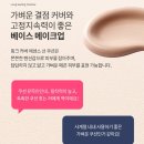 러블리씨씨 선쿠션 사용 후기 – 자연스러운 톤업과 커버력까지!