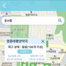 하나태평양약국 이미지