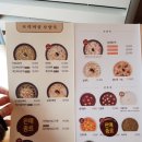 본죽 동묘앞역점 | 【동묘】 본죽ㅣ대기시간 길어요~ / 본죽 할인 쿠폰 / 음식 빨리 받는 법 (미리 예약 주문)