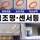 구미종합전기조명