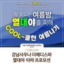 시원메디