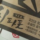 순살만공격부천 이미지