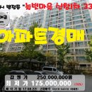 병점동 신창1차아파트 이미지