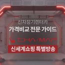 신세계 카 서비스 이미지