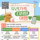 군포시 가족센터 이미지