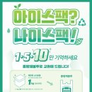 아이스모아 - 용인시 수지구 수풍로 53 | 아이스모아