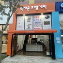 박재윤호텔세탁 이미지